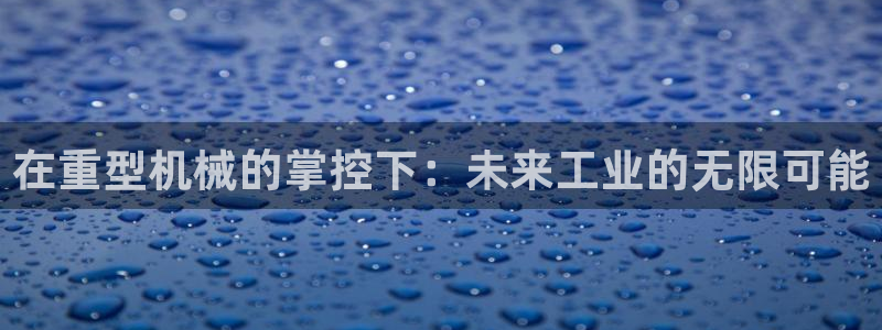 富联娱乐招商括判官333OO