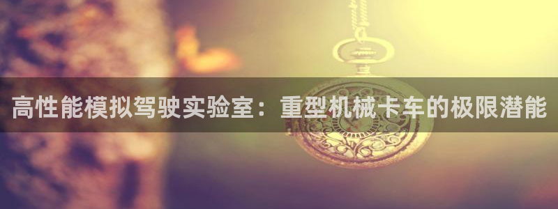 富联娱乐总裁简介